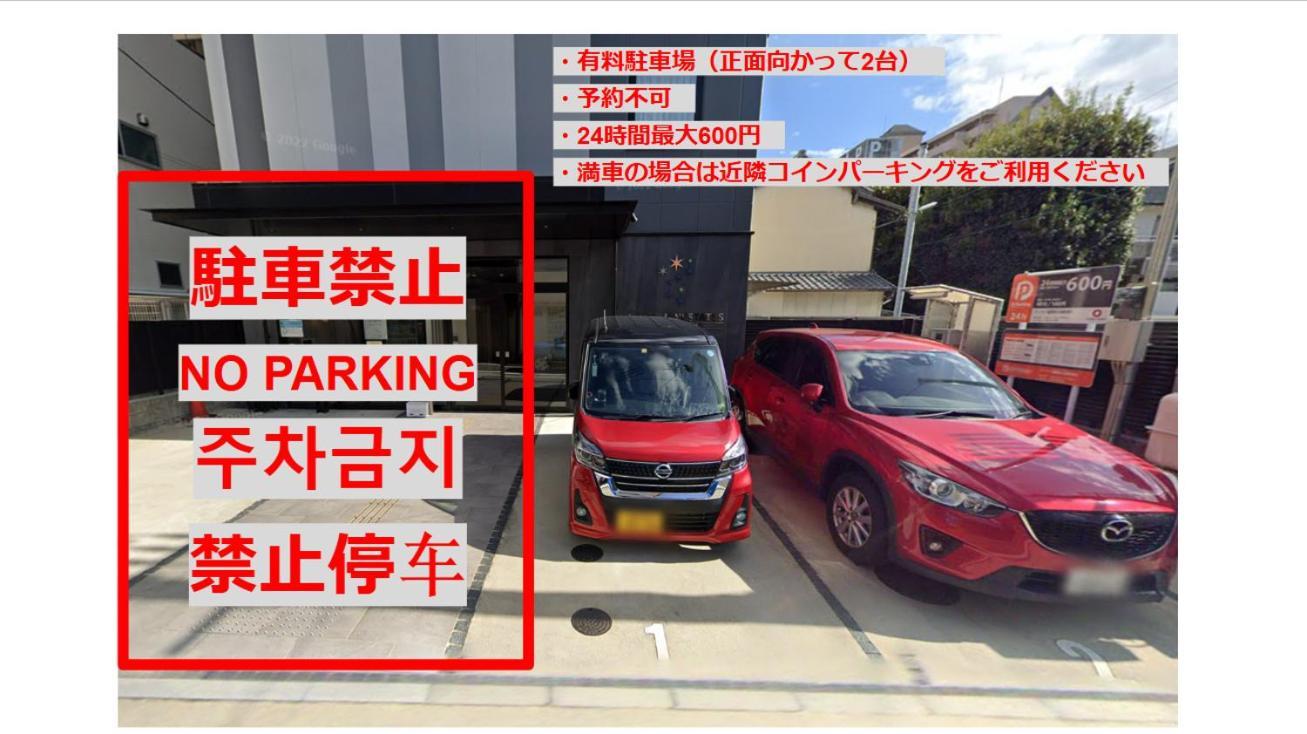 โรงแรมไนน์สเตท ฮากาตะ ฟูกุโอกะ ภายนอก รูปภาพ